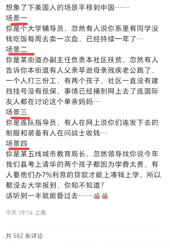 把美国底层的遭遇平移到国内，会发生什么？