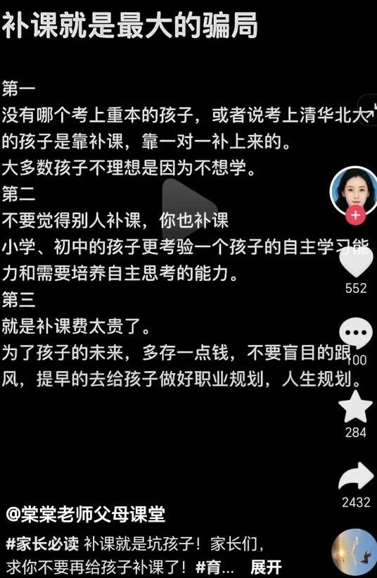 补课就是坑孩子，补课就是骗局！
终于有人说了。
我身边985、211毕业的没有一