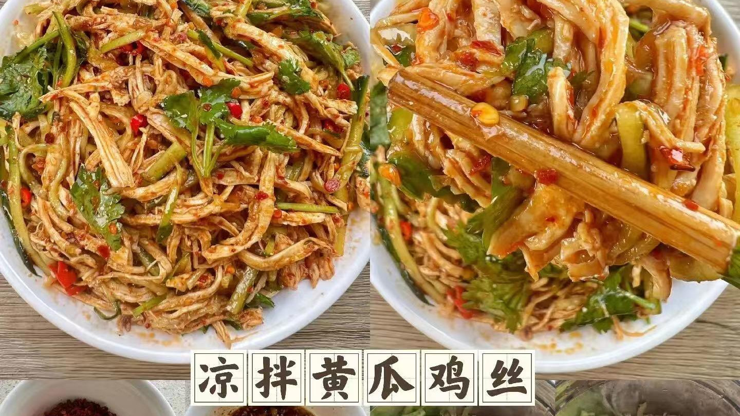 清爽升级，鸡丝遇上黄瓜，炎夏里的味觉救星！