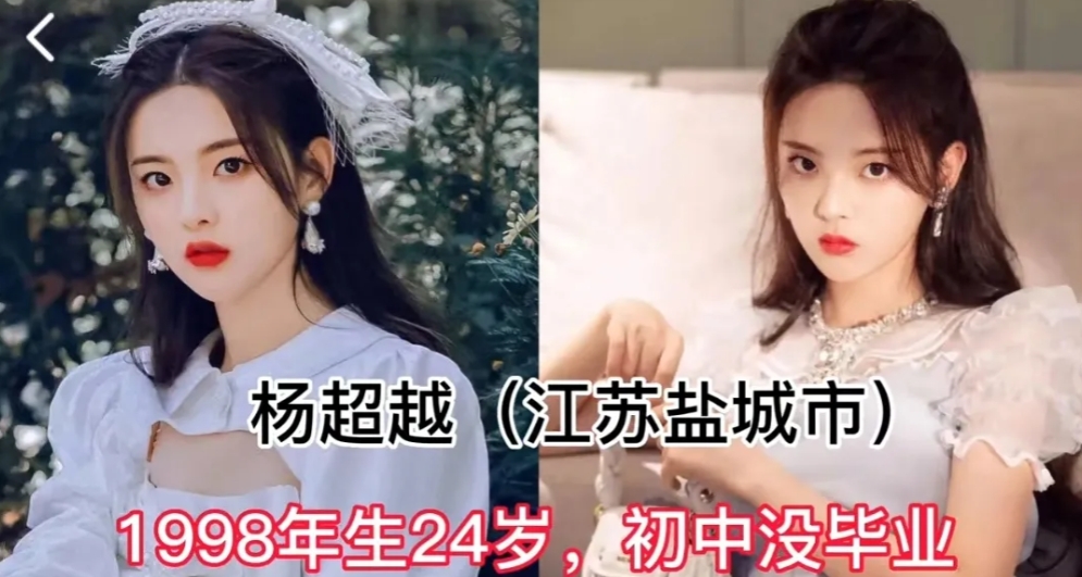 11位美若天仙的90后女明星，个个颜值爆表仙气十足，看看都是谁
第1位:杨超越