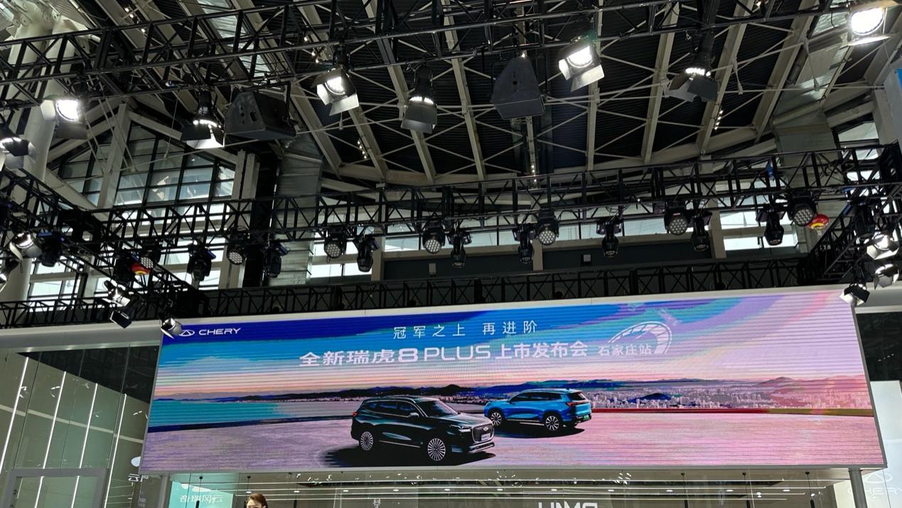 新款奇瑞瑞虎 8 PLUS 在石家庄车展揭幕 外观内饰配置全方面升级