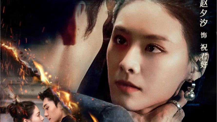 短剧《罪之花：错综复杂的犯罪网络与人性纠葛》在线观看完整版罪之花短剧（1-56集）王译磊-赵夕汐