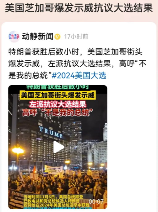 民主党果然不甘心失败！