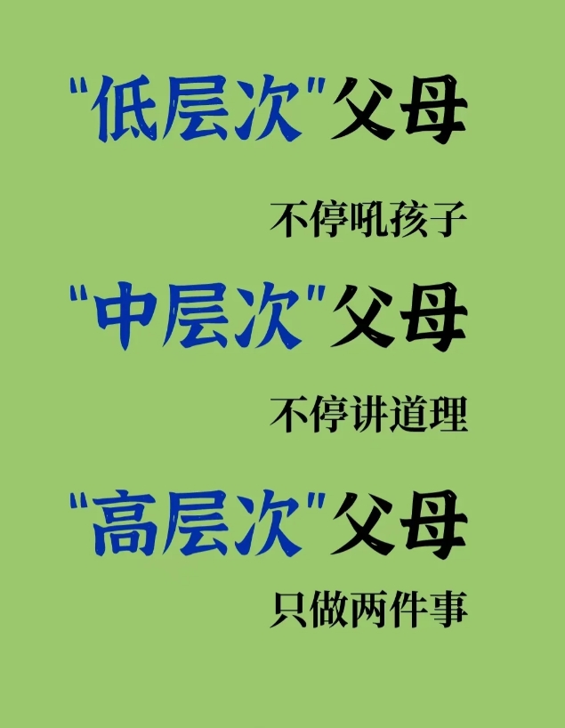 你是否也遇到过这样的情况：
	
反复给孩子讲道理，开始时他或许会听，但之后，他不