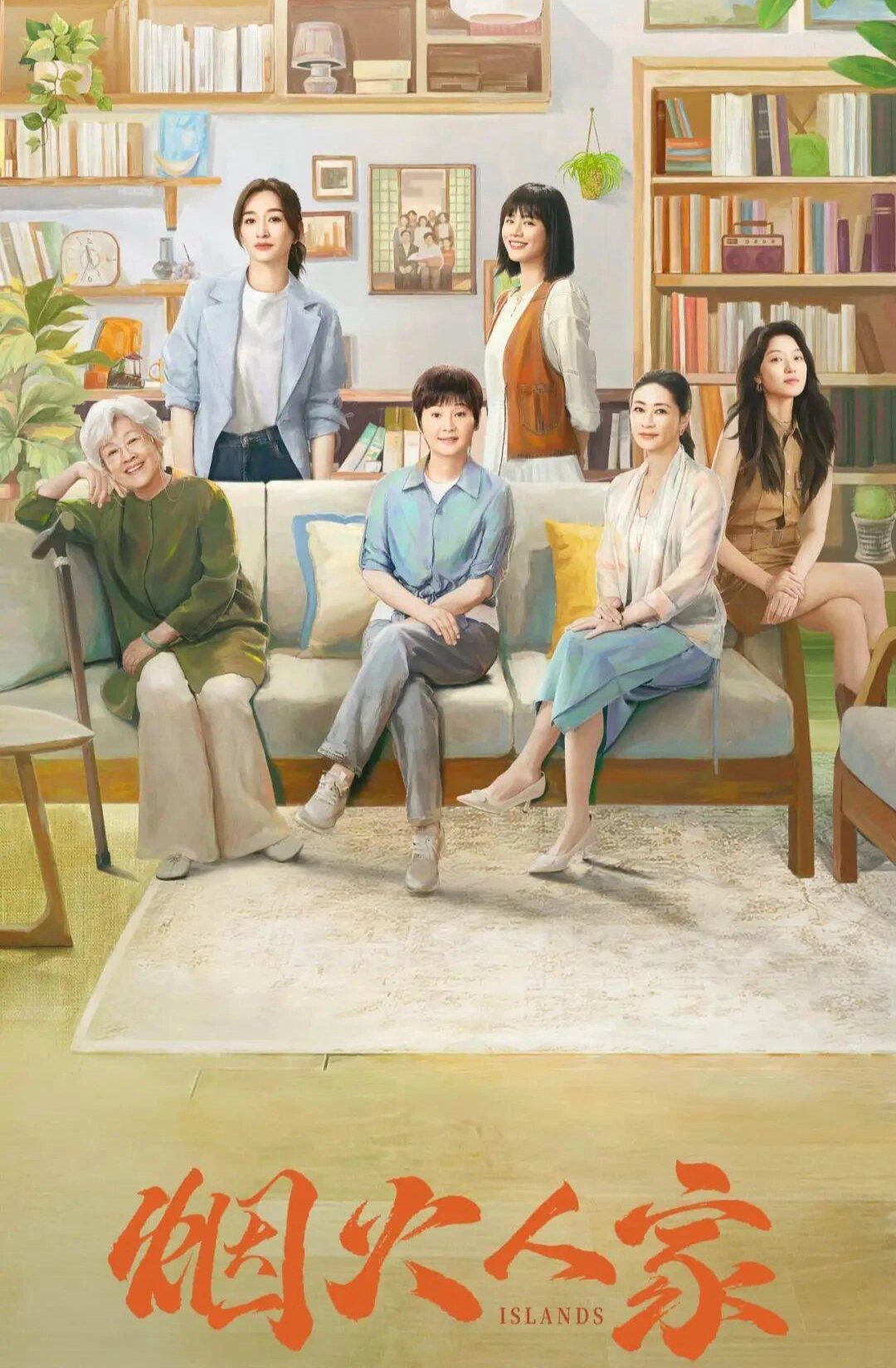 烟火人家：带你感受不一样的烟火气