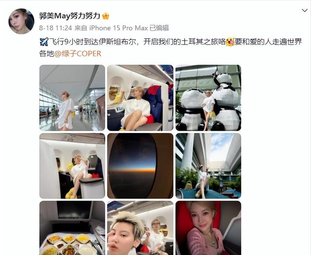 网红郭美美奢靡依旧，和金主男友世界游，网友：这种女人还有人要（郭美美 网络人物简介）-第17张图片-九妖电影