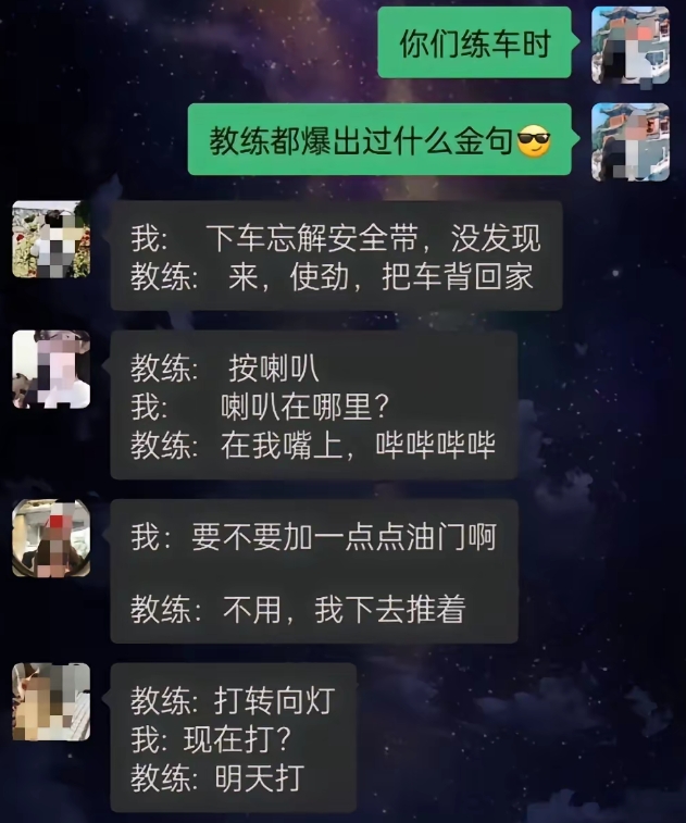 教练都爆出过什么金句