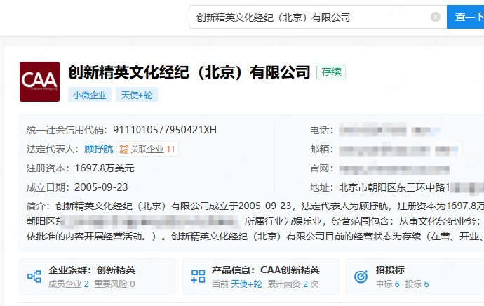 揭秘马斯克母亲签约MCN，代言费约为30至50万美元。

近日，一批国外TikT