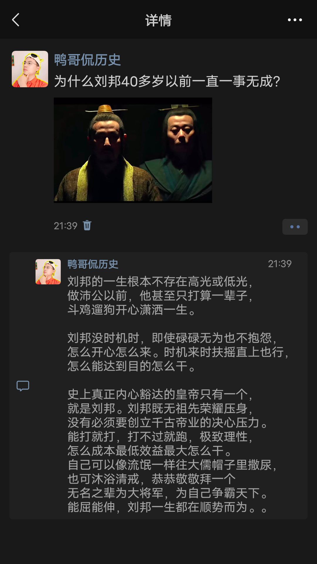 为什么刘邦40多岁以前一直一事无成?
