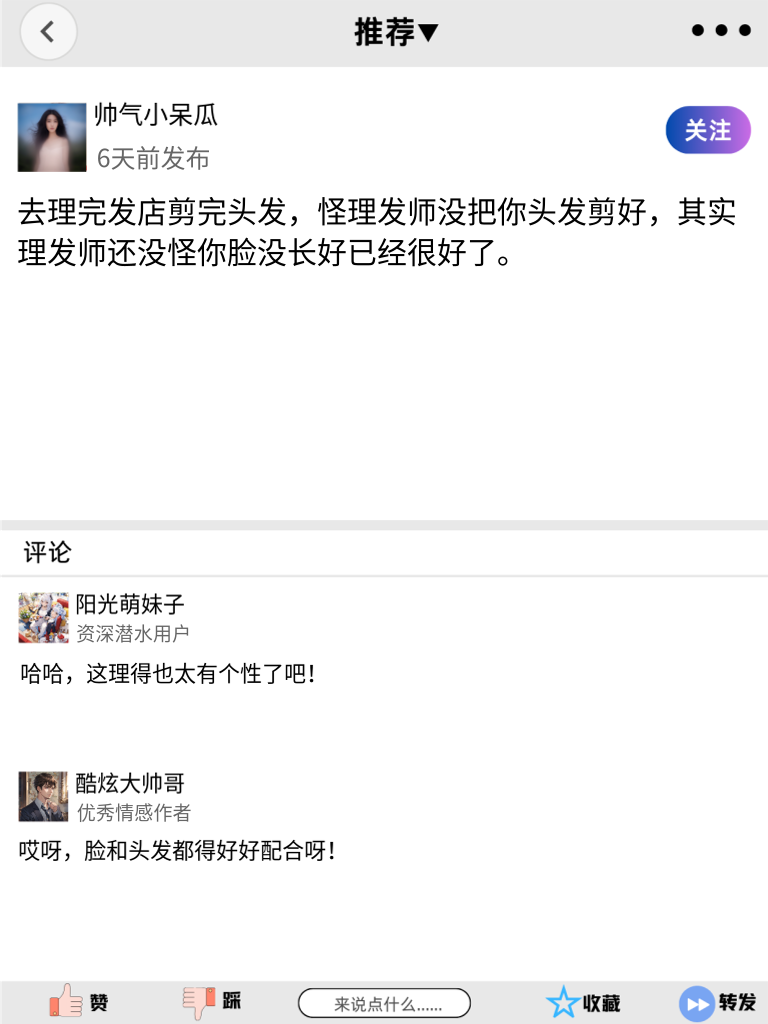 幽默大爆炸，这些段子让你笑到爆肝！