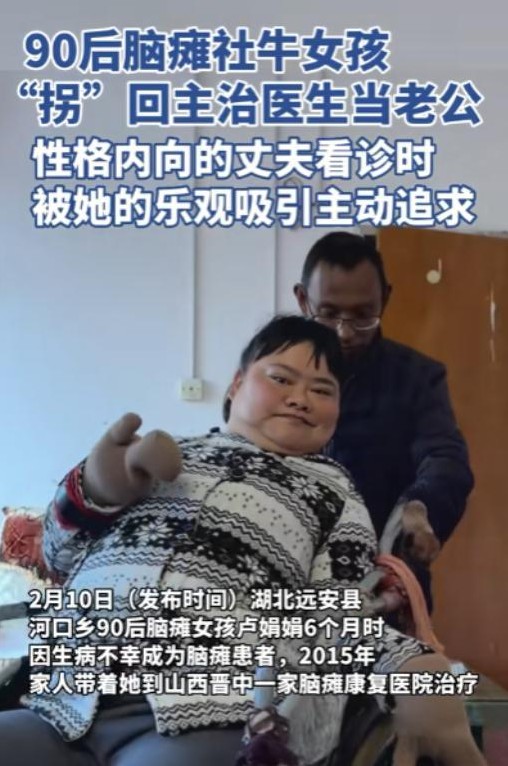 卢娟娟的人生自六个月大的一场意外起，便注定了与众不同。那场意外让她成为了一名脑瘫