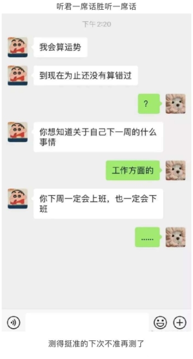 听君一席话胜听一席话