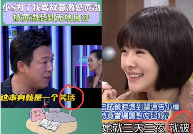 小S这下真的是嚣张不起来了！
以前有个大S这么好的姐姐给她收拾烂摊子。如今她犯了
