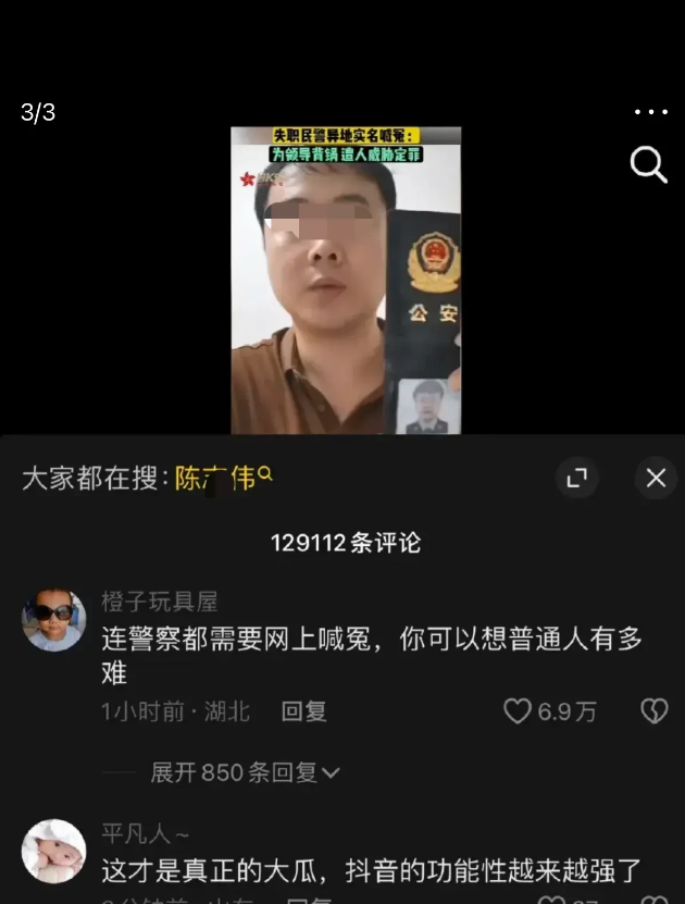 关于“唐山4男子打女孩事件”，被处理的那个民警为啥还要实名举报，让自己再尴尬一次