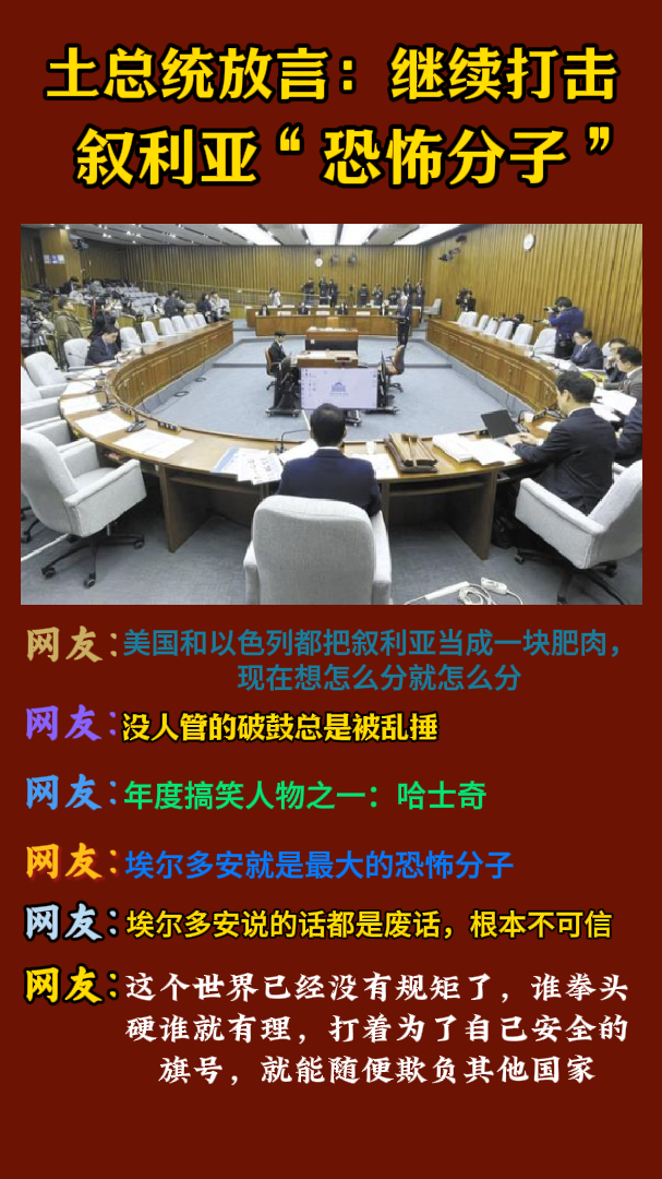 土总统放言：继续打击叙利亚“恐怖分子”