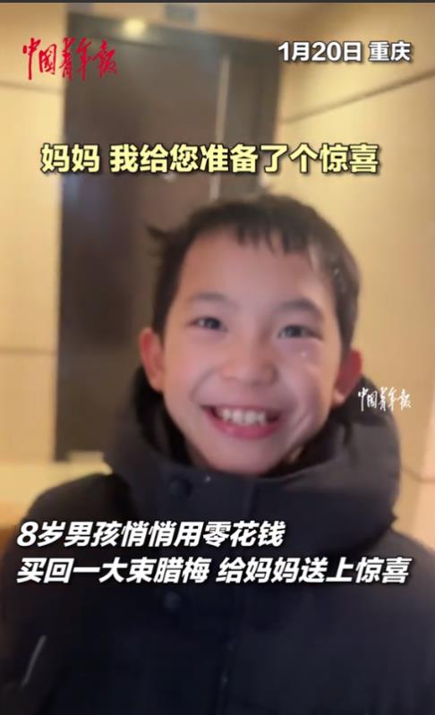 这就是言传身教的意义！重庆，只因妈妈无意间的一句话，8岁男孩走了3公里路才买到一