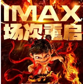 《哪吒2》影响力还是太显著了！

本来在海外的澳大利亚和新西兰地区的影院，把IM