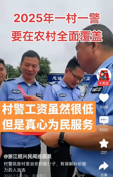 一村一警非常好！
农民法律意识淡薄，时常为争宅基地闹出人命。
警察进村后有事能就