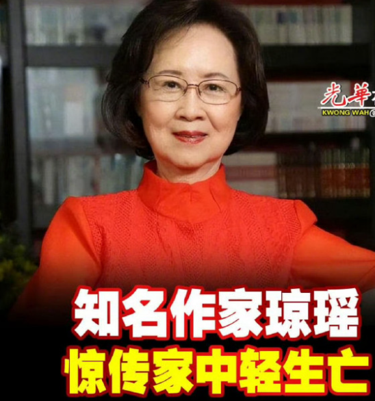 琼瑶去世娱乐圈炸锅