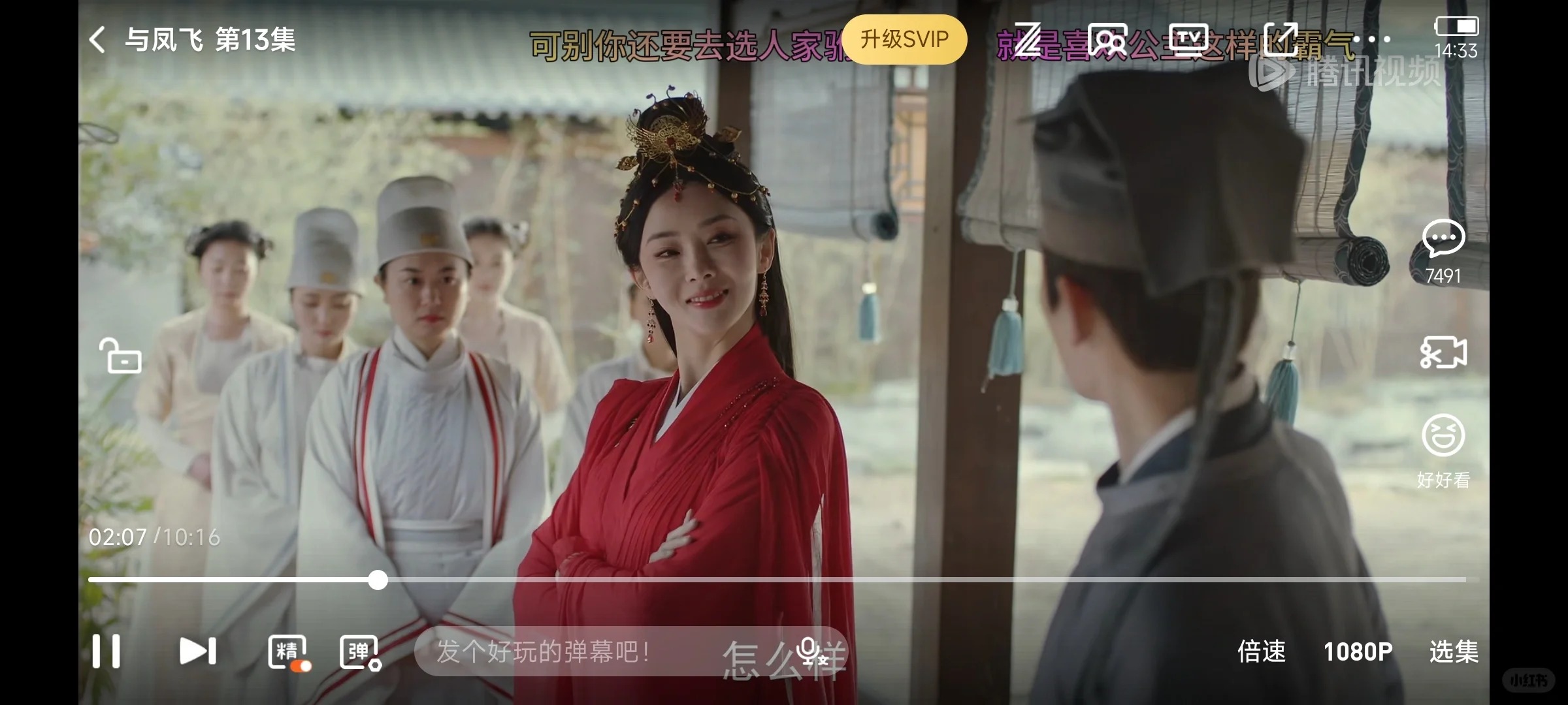 不是，我要看的赵丽颖呢
#与凤行 #赵丽颖 #仙侠剧 #古装剧 #林更新与凤行 