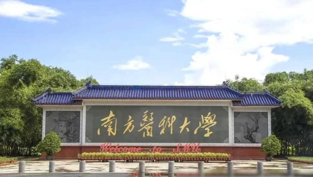高考成绩628分，你会选择以下哪所大学？1、位于天津市的天津医科大学；2、位于西