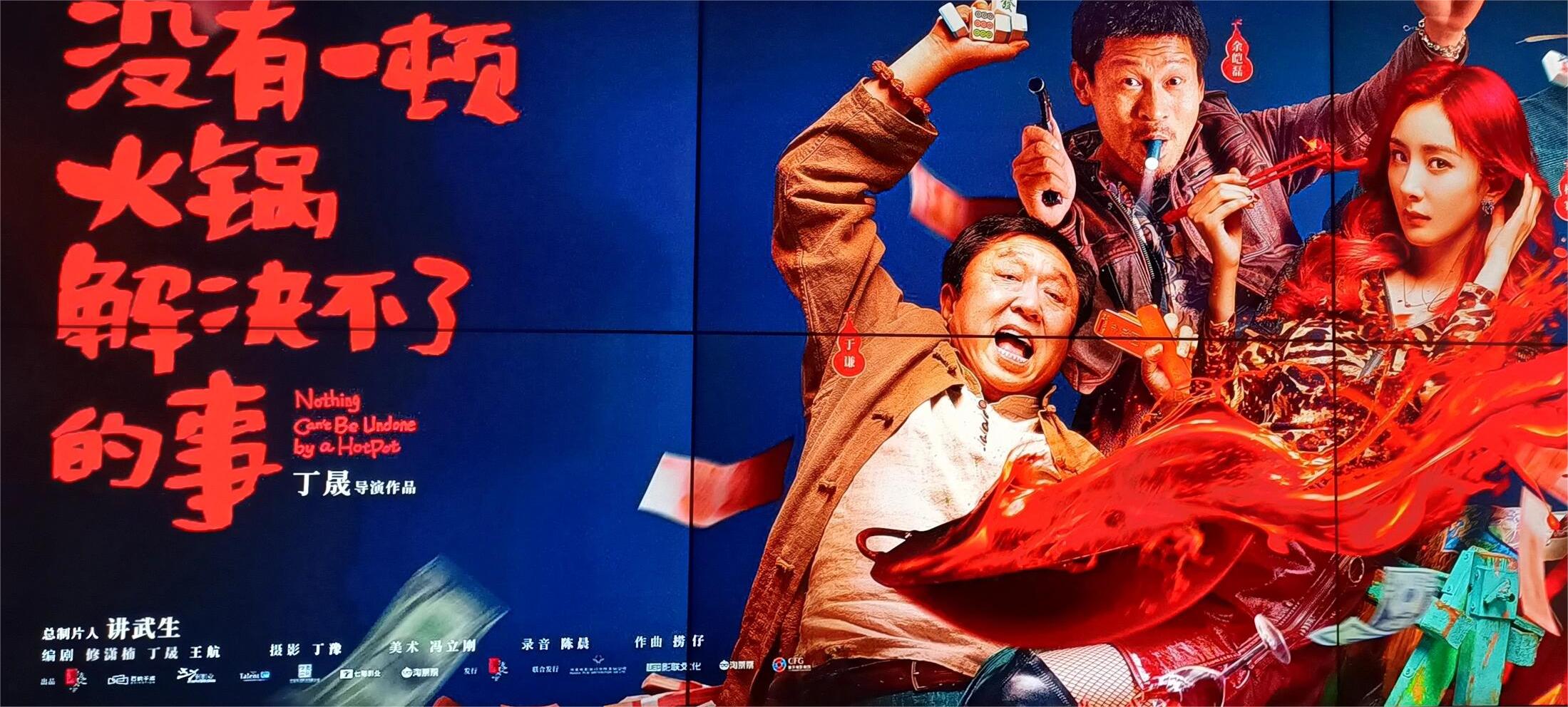 没有一顿火锅解决不了的事：剖析人性悬疑剧