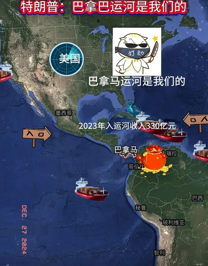 美国：巴拿马运河很快就是我们的了！
美国发现自己可能无法继续保持对全球的控制，已