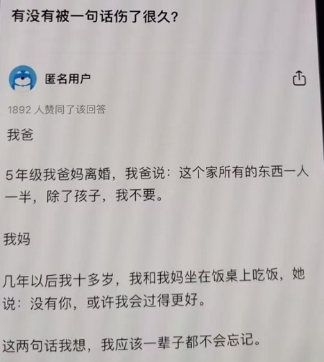 离婚之后谁最惨？小孩最惨，所以不得已别离婚！