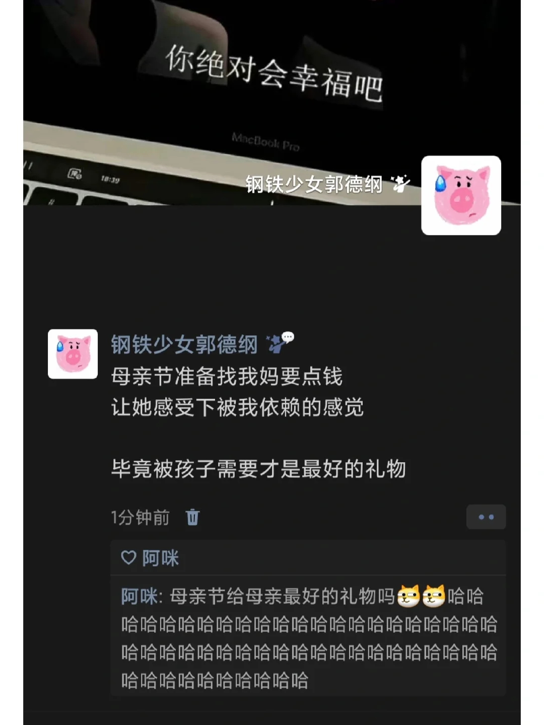 母亲节我准备找我妈要点钱 ，让她感受一下被我依赖的幸福， 被孩子需要才是最好的礼