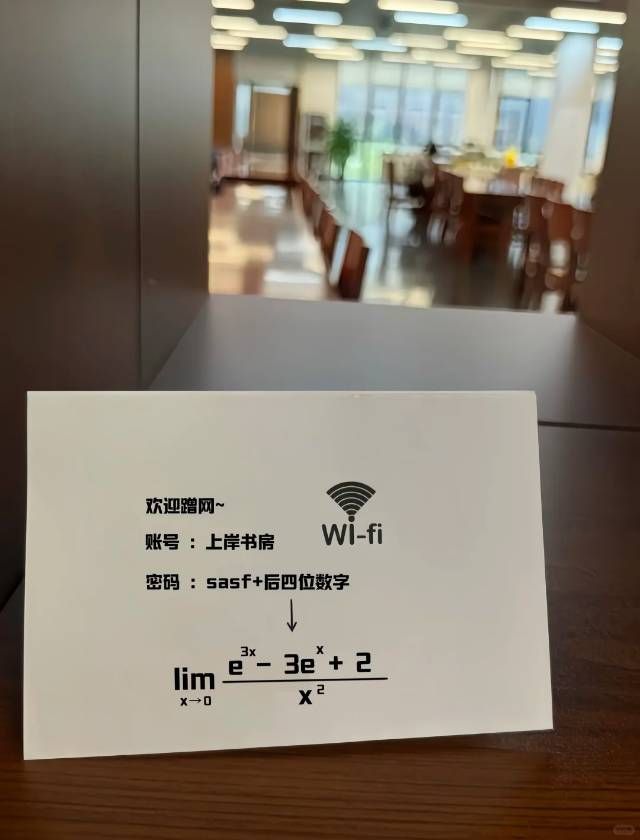 这个wifi我是蹭不上了