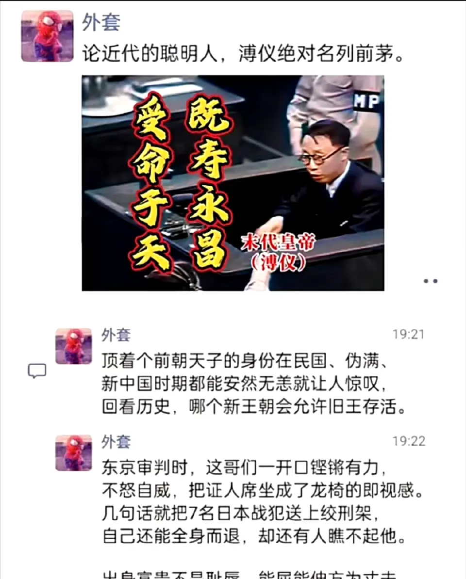 如果你是溥仪，你敢说做的比他好吗？ ​