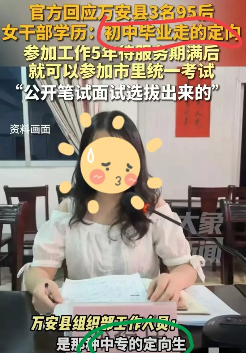 不懂就问
啥叫中专定向生？
是老师没和我们说，还是只有江西才有？

有没有江西的