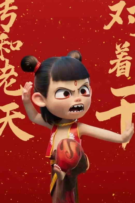 深度怀疑：这部影片不久会被下架
《哪吒2之魔童闹海》能过审真的是奇迹，真是国产影
