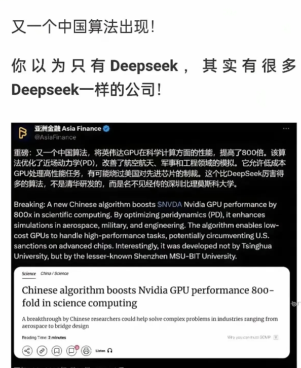 这样的研发多多益善！
深圳北理莫斯科大学推出了一项重要的算法，该算法将英伟达GP