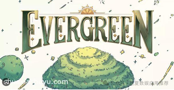 苹果IOS游戏推荐: 「绿意盎然-Evergreen: The Board Game」-完整版，一款树木生长的抽象策略休闲游戏