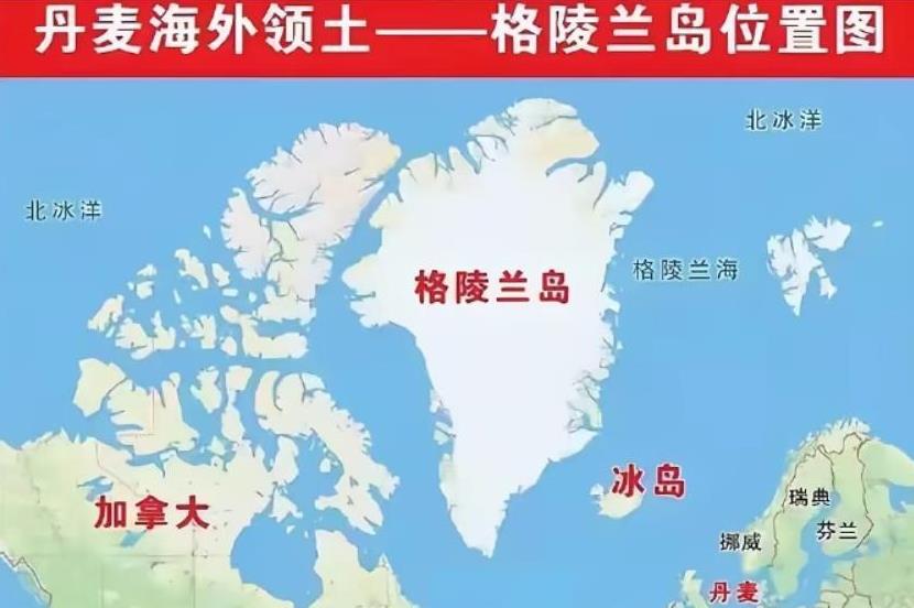 如果丹麦因为格陵兰岛和美国打起来，北约会帮谁？

关于这件事有一个历史的先例，1