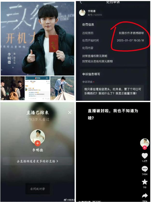 李明德直播被封，我挖出三个不得不说的细节：

1.某音不是傻子，李明德的直播收入
