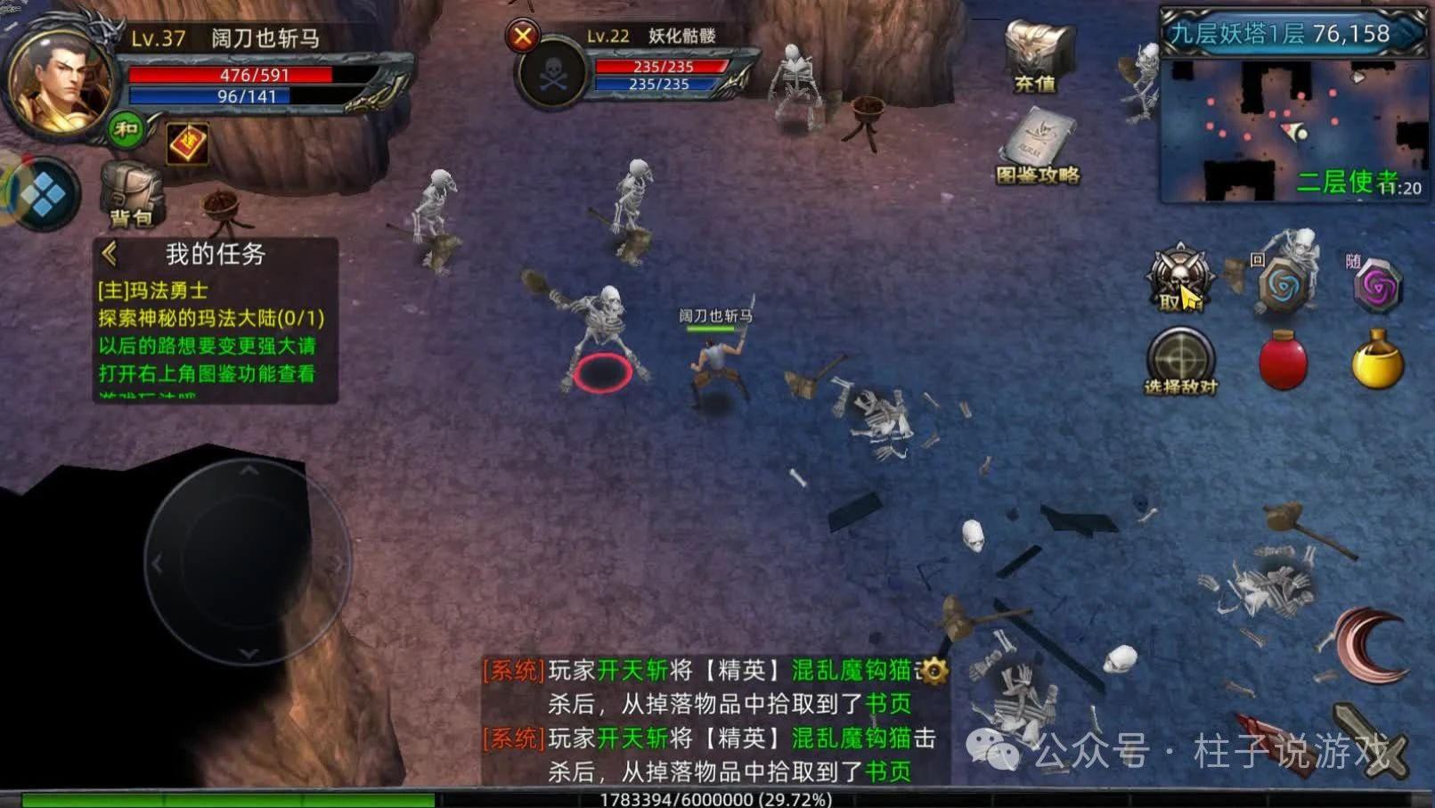 义战龙城3d 传奇，斗勇也斗智