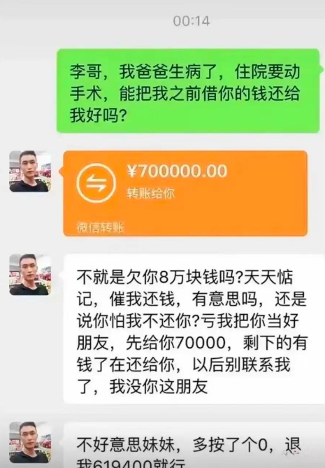 他说不联系了，我应该收下把他拉黑吧？
