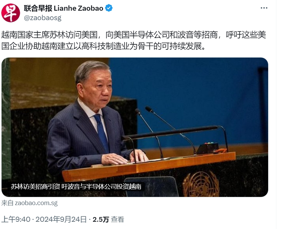 越南国家主席呼吁美国企业投资