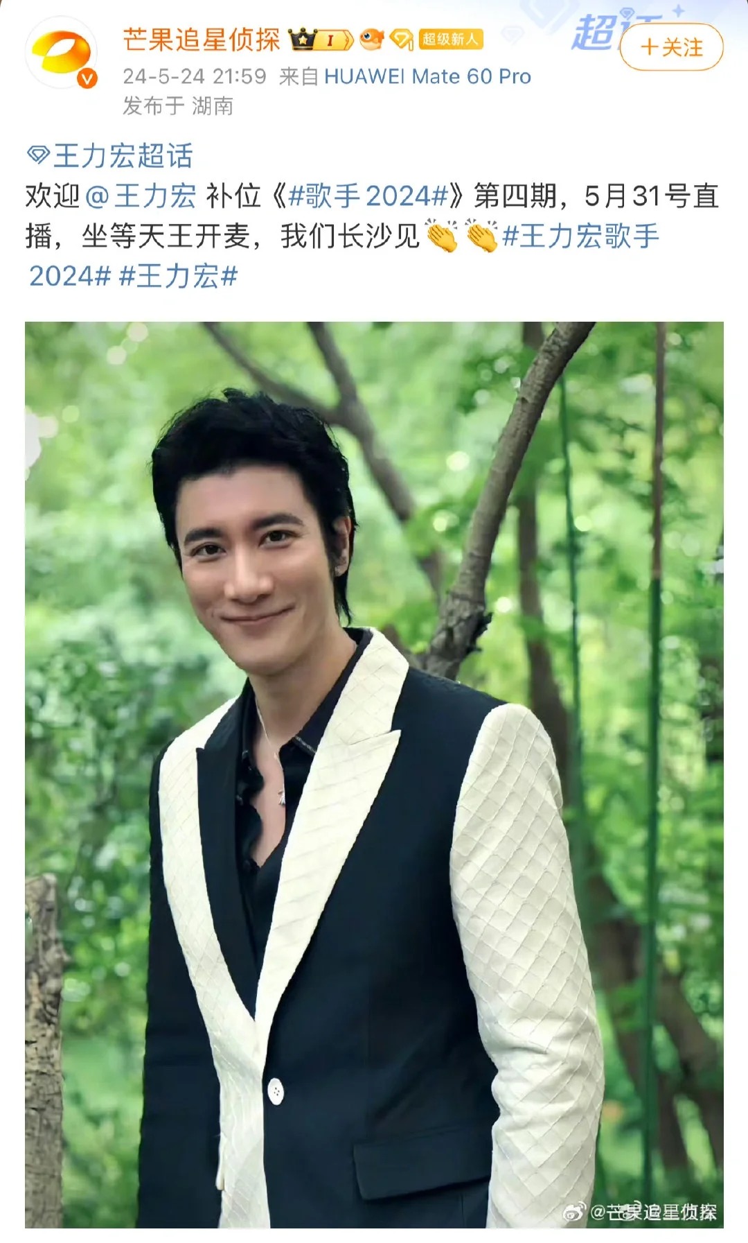 英子终于不用孤军奋战了？
王力宏真的要来哦
…………………………
我去，好像真的