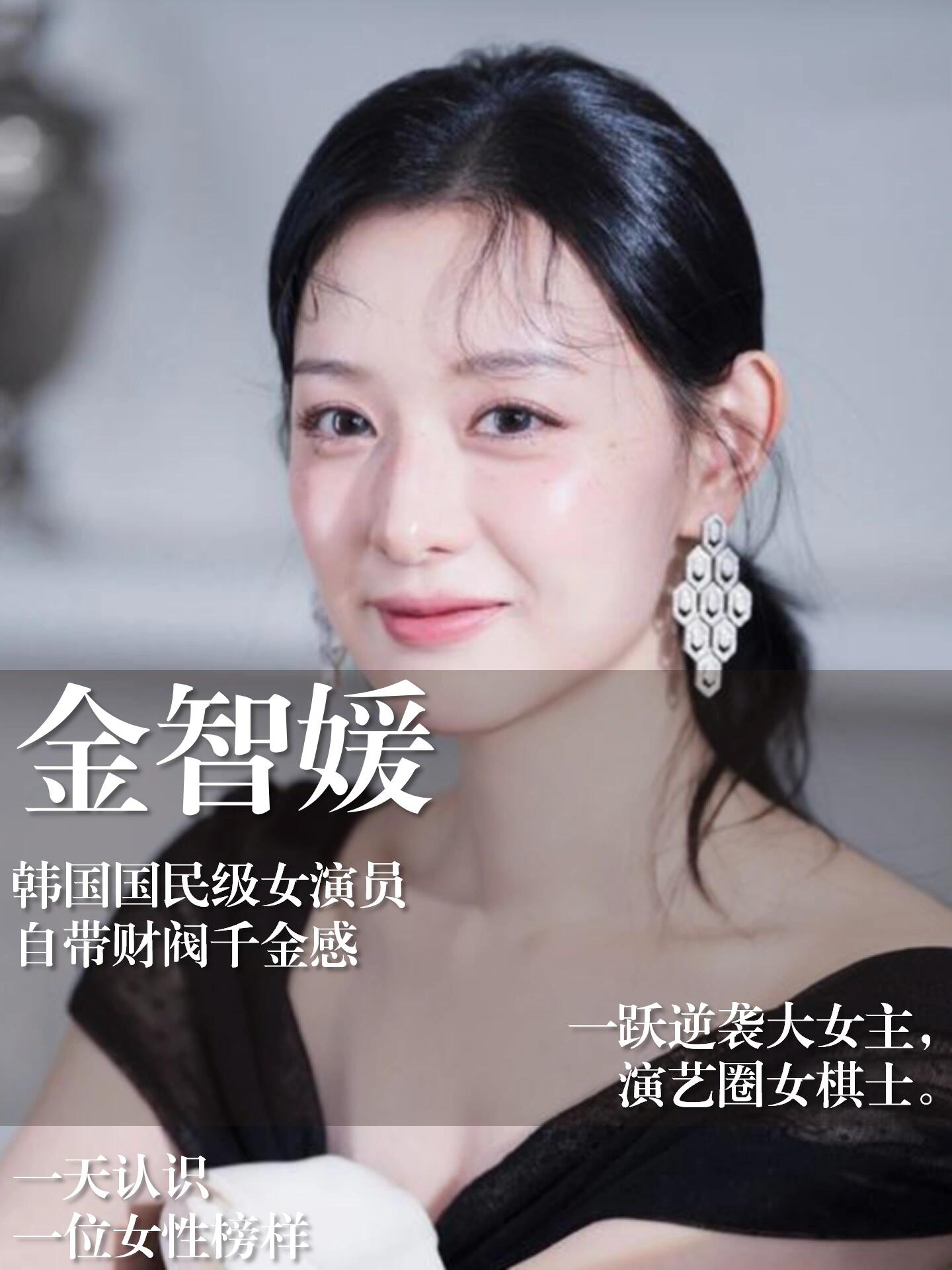 演艺圈女棋士金智媛，一步一步抢占女主角