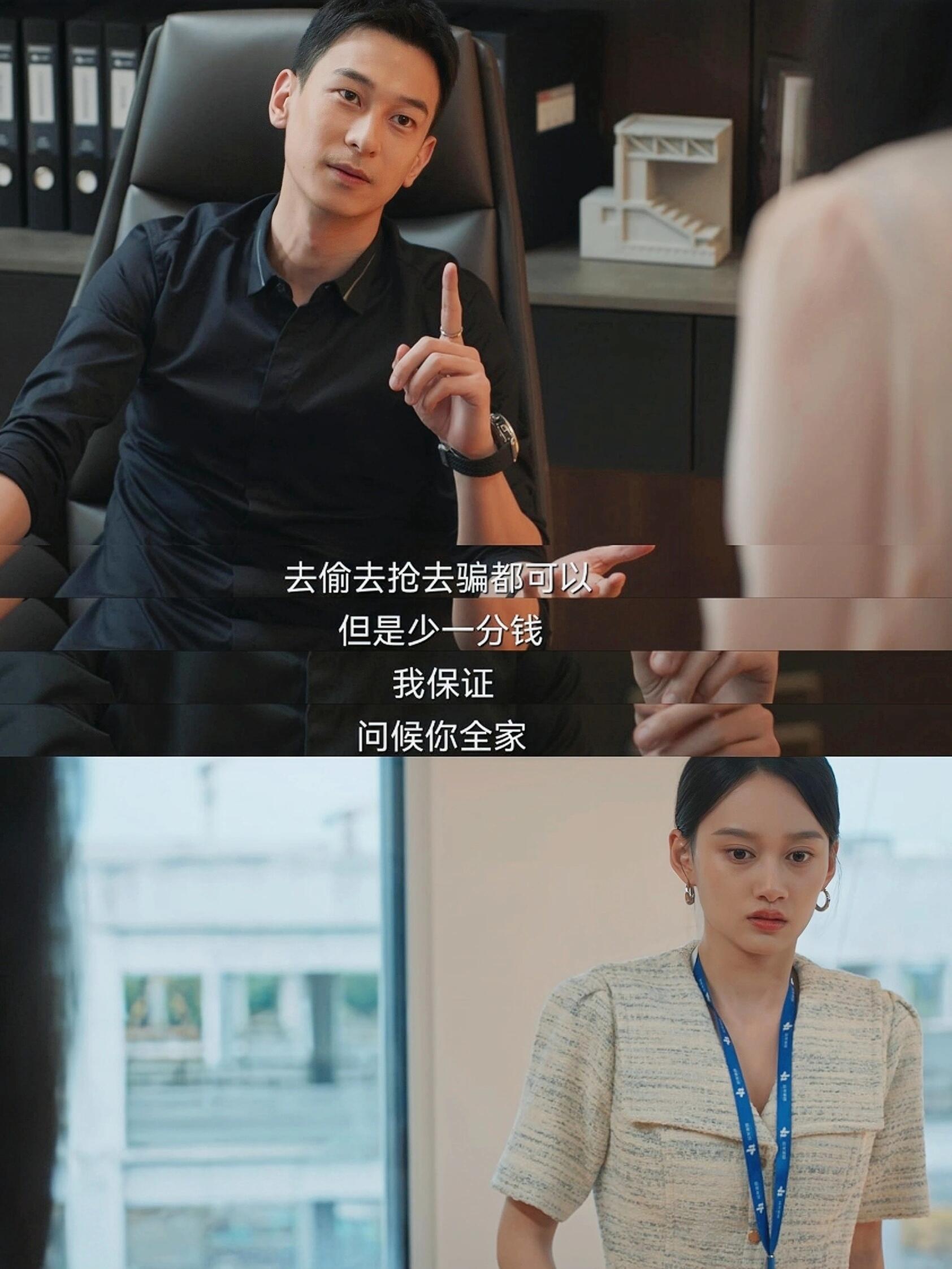 笑面虎老板杀鸡儆猴！田晓慧汗流浃背了