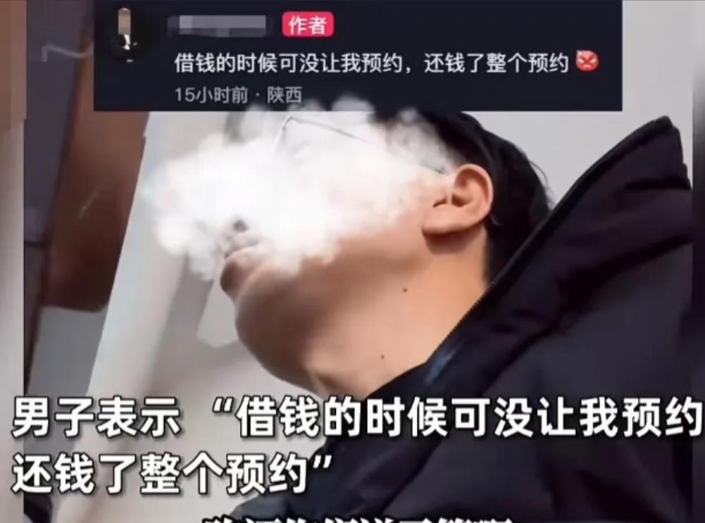今年11月，陕西一男子银行提前还房贷，惨遭拒绝后和柜员斗智斗勇！男子：“借钱的时