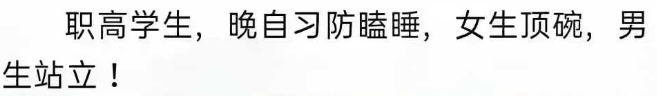 为了防瞌睡真的尽力了！