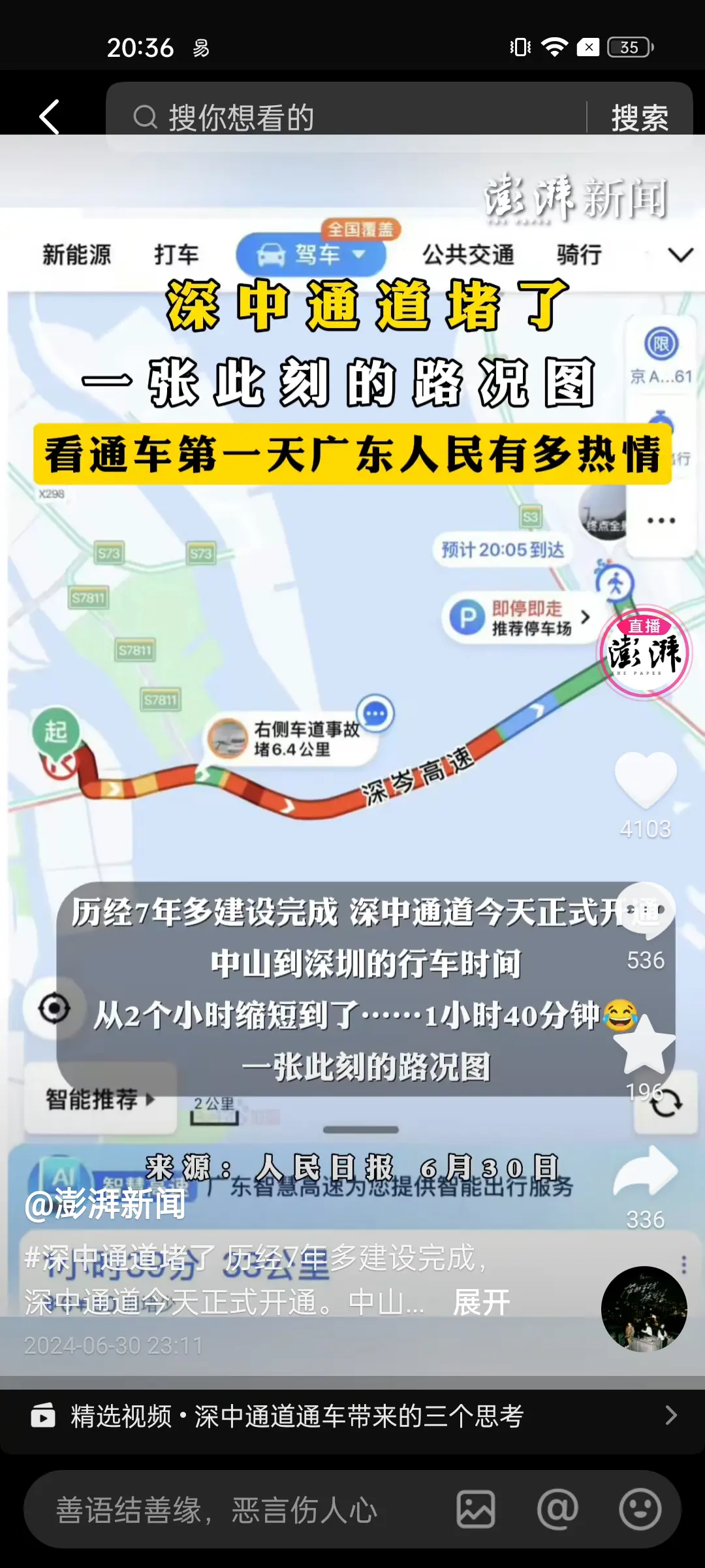 太震撼了，建议广东放假三天。