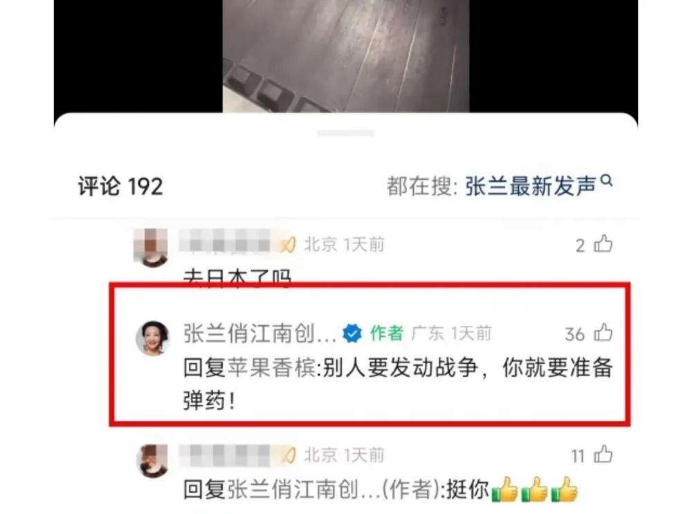 S妈，准备接招吧，张兰都发视频了！

S妈，前脚还在发文自己要上战场，评论区一片