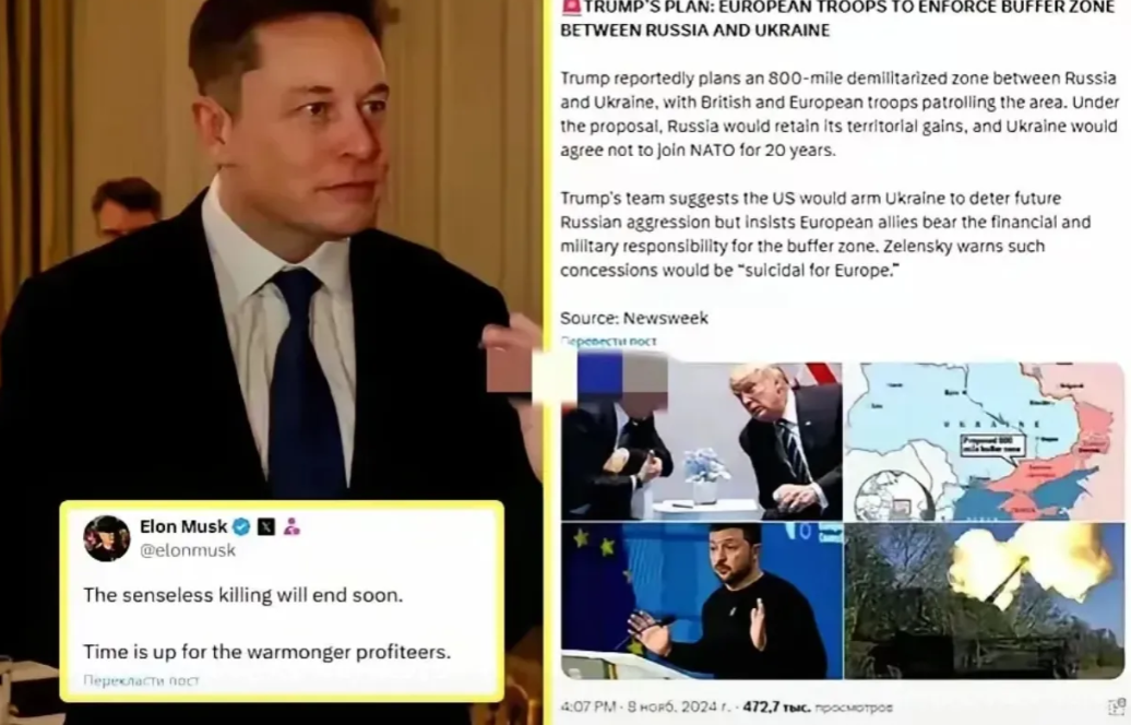 俄乌停火真的不远了，马斯克11月8日发文：“愚蠢的杀戮马上终止，嗜血的战争贩子与