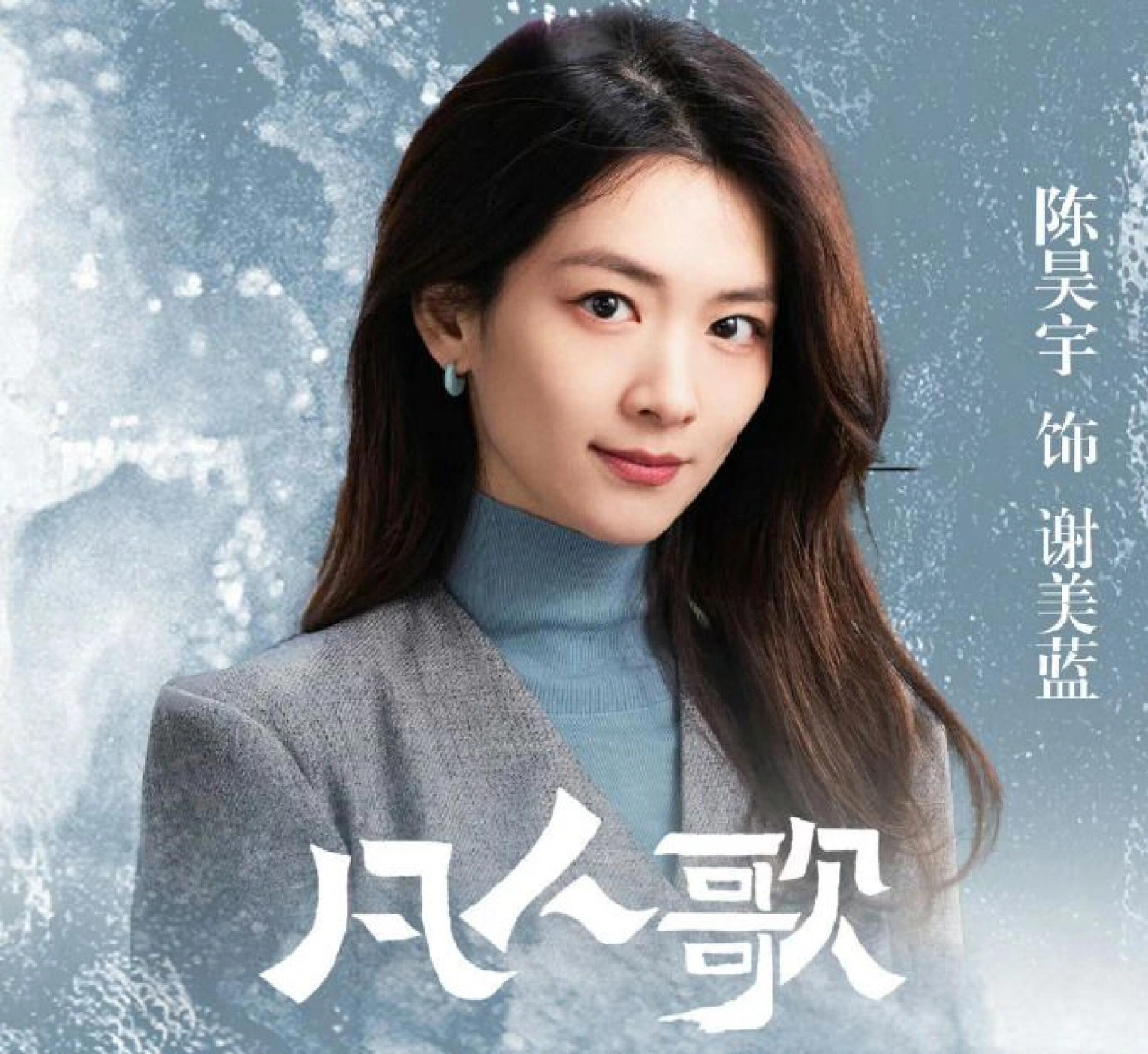 沈磊和谢美蓝，他们的闹掰似乎最无悬念