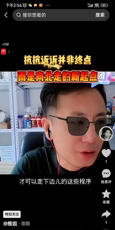 杜鹃鸟要飞？北边有大瓜！

反抗诉根本不是结束，而是去北边的开始！

城建委员会